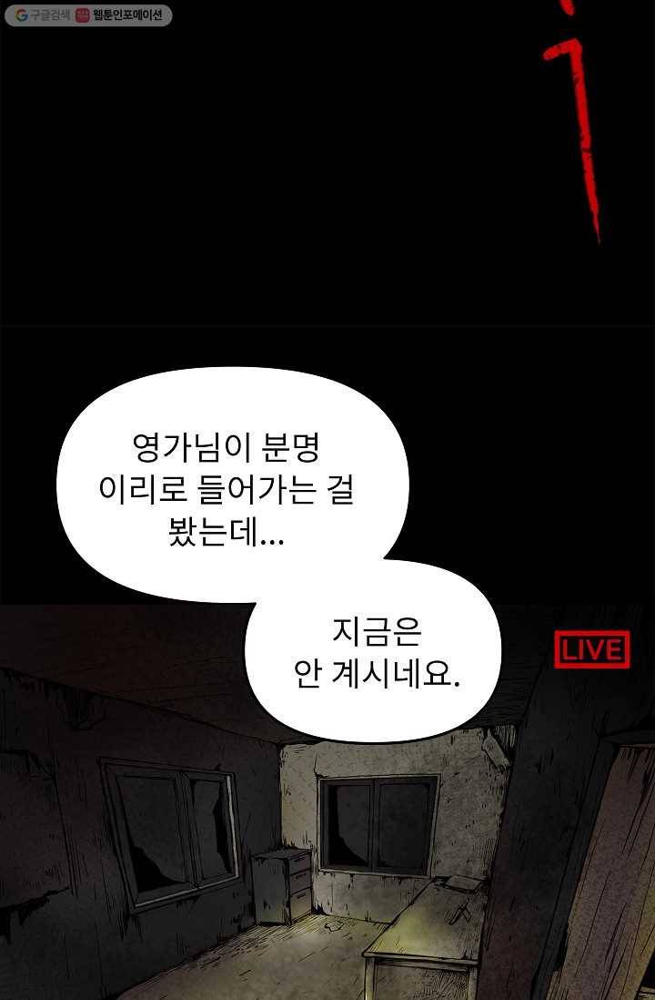 눌림굿 6화 15