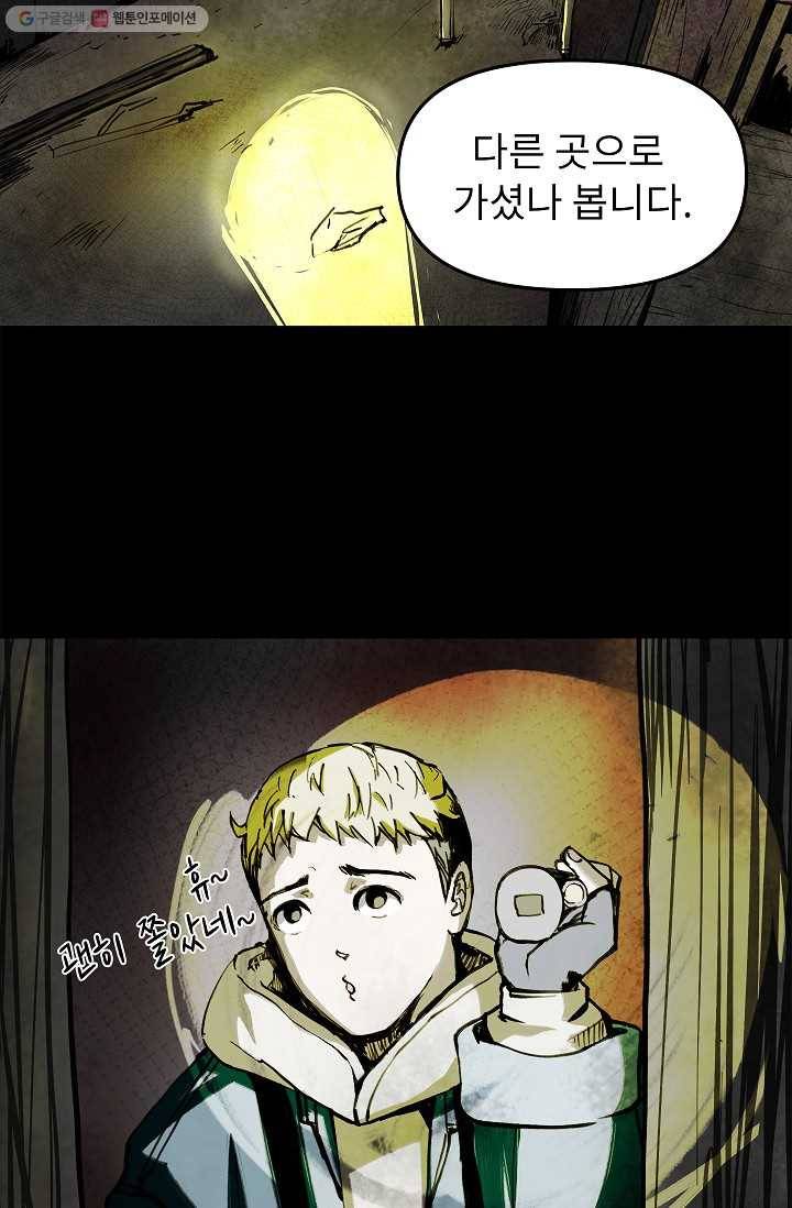 눌림굿 6화 16