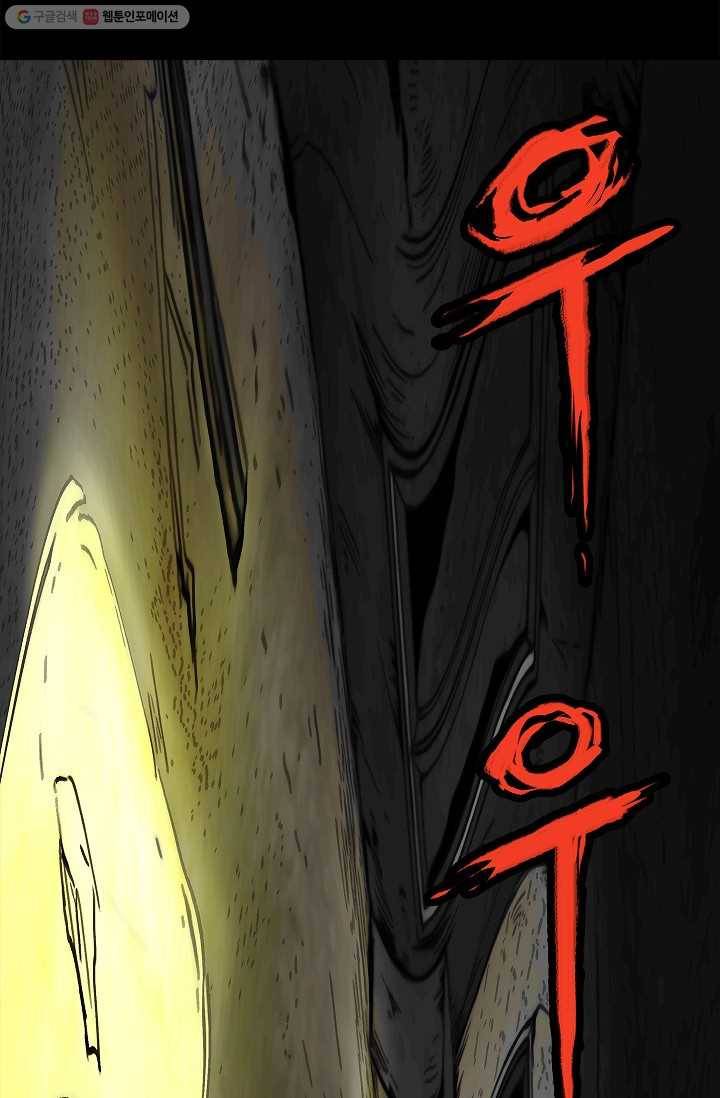 눌림굿 6화 19