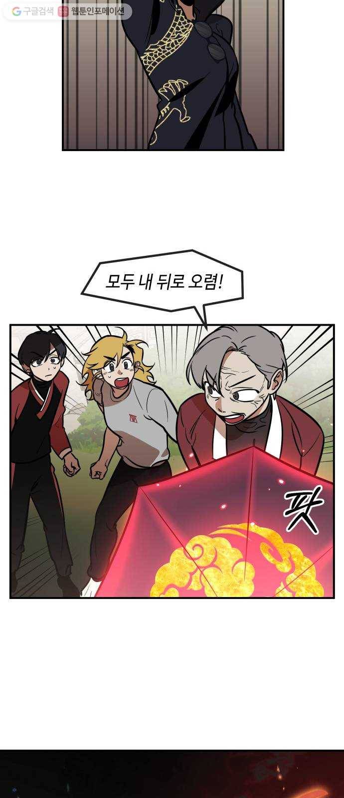 신이 담긴 아이 29화 조우 (5) 14
