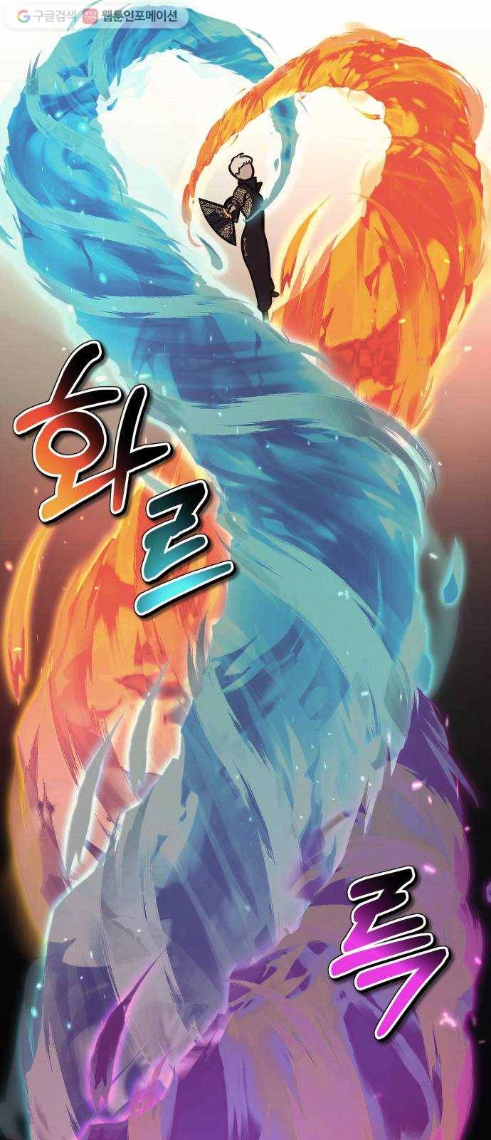 신이 담긴 아이 29화 조우 (5) 17