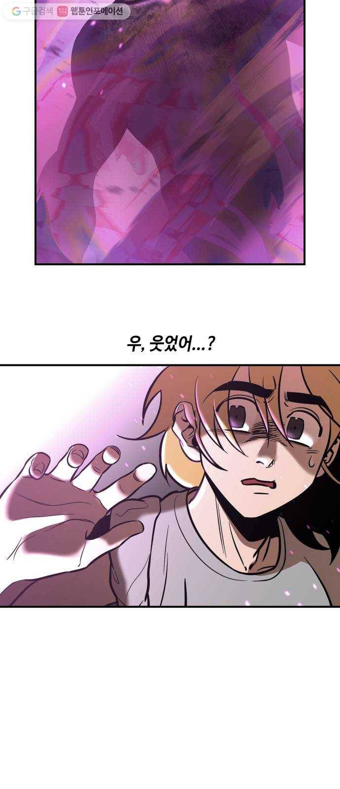 신이 담긴 아이 29화 조우 (5) 24