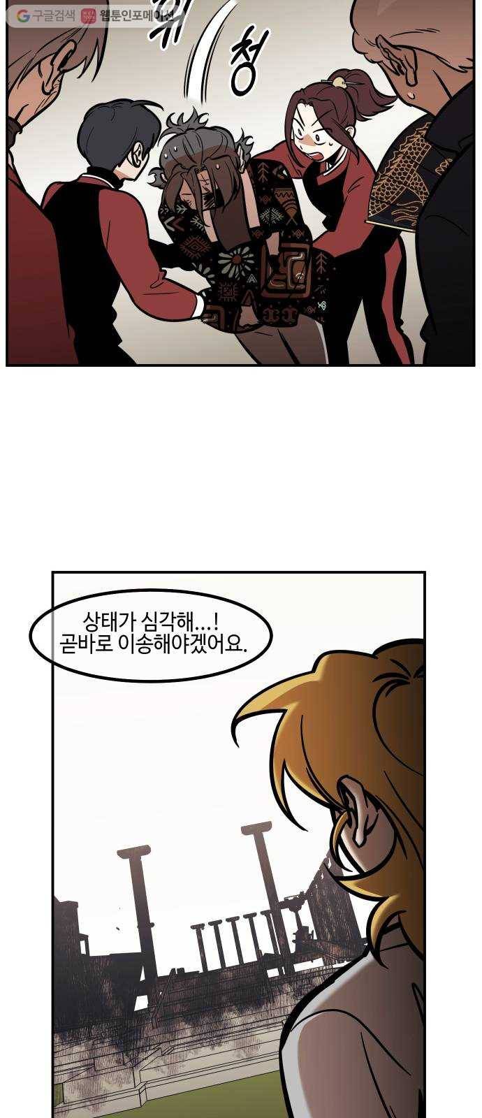 신이 담긴 아이 29화 조우 (5) 31
