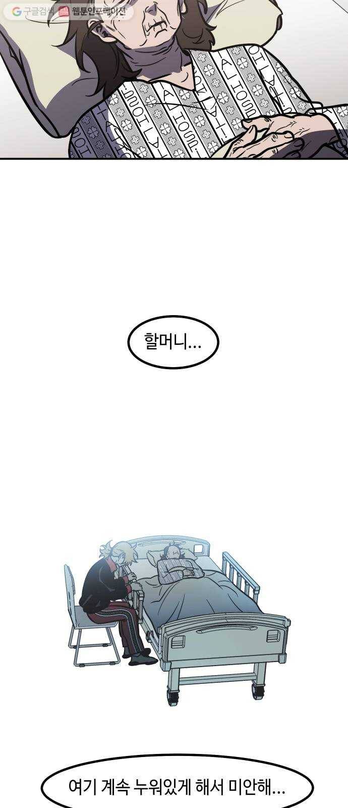 신이 담긴 아이 29화 조우 (5) 41