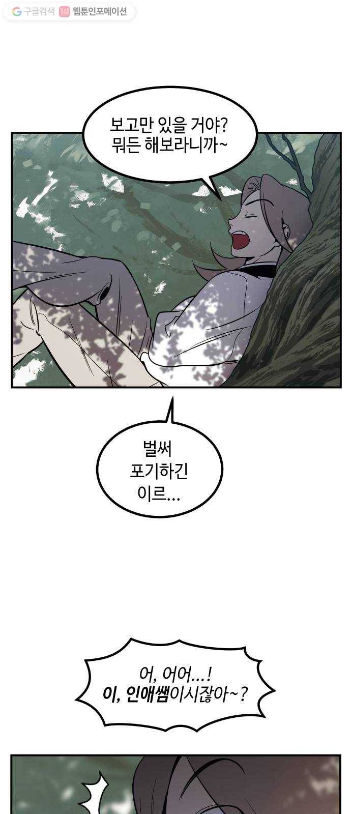신이 담긴 아이 36화 도전 (2) 7