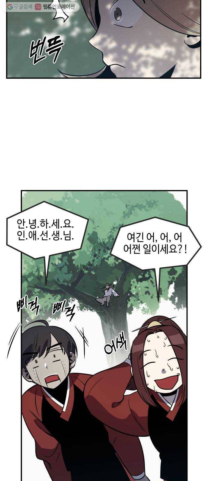 신이 담긴 아이 36화 도전 (2) 8