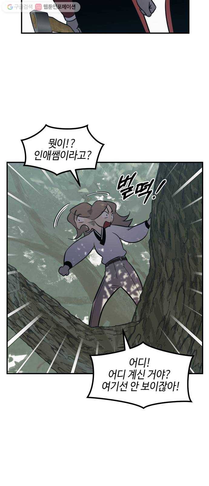 신이 담긴 아이 36화 도전 (2) 9