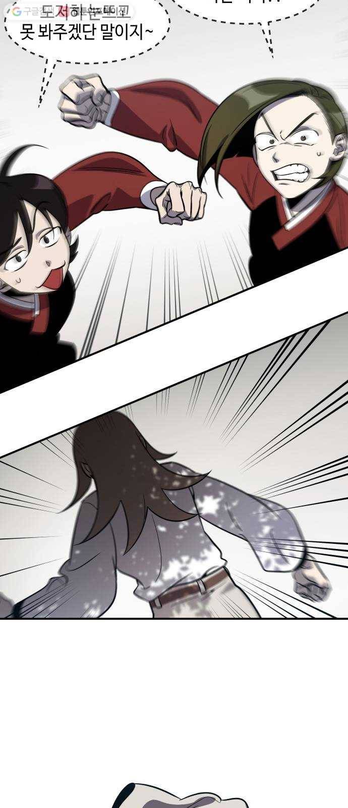 신이 담긴 아이 36화 도전 (2) 11