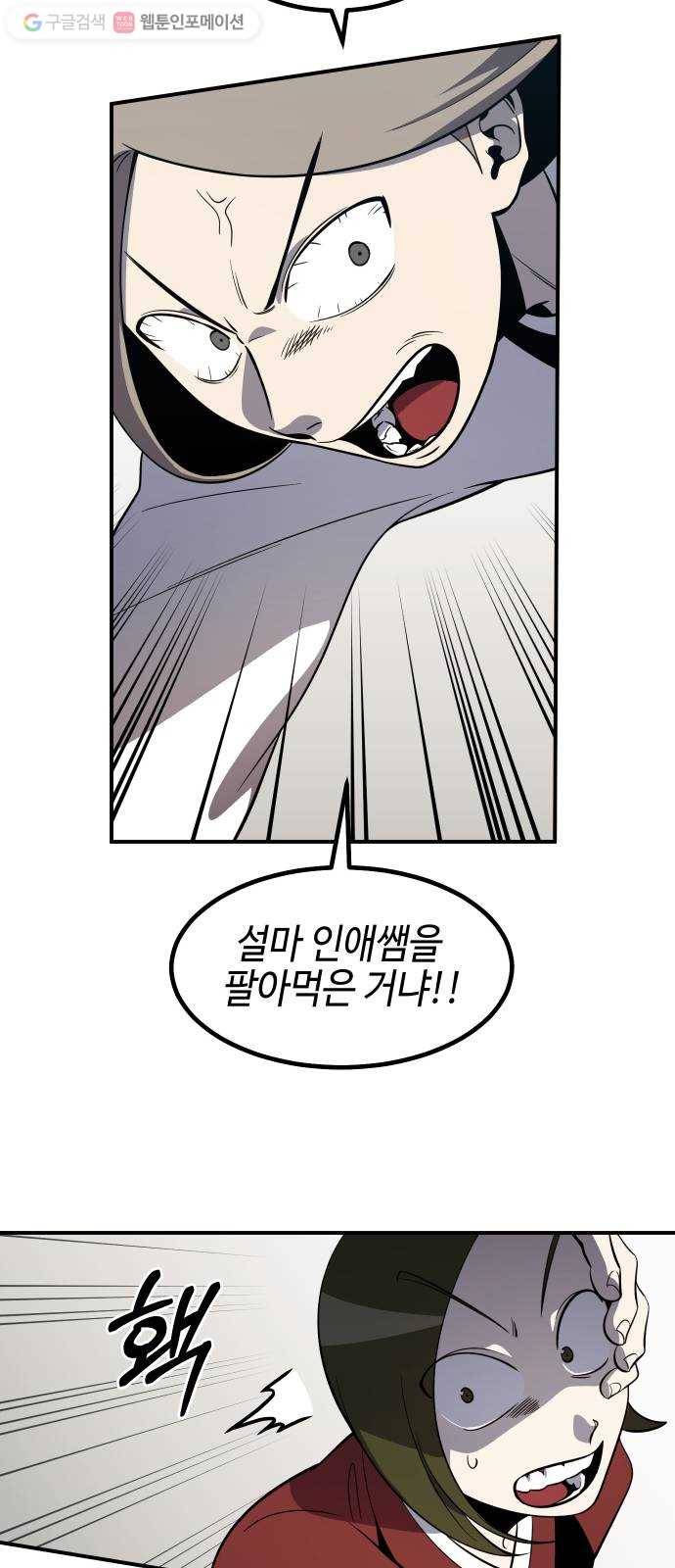 신이 담긴 아이 36화 도전 (2) 13