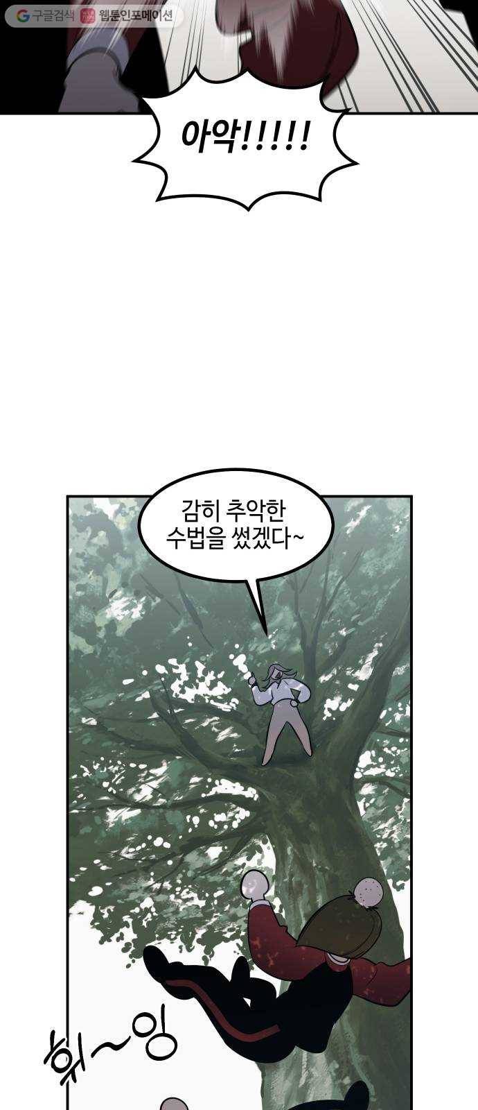 신이 담긴 아이 36화 도전 (2) 15