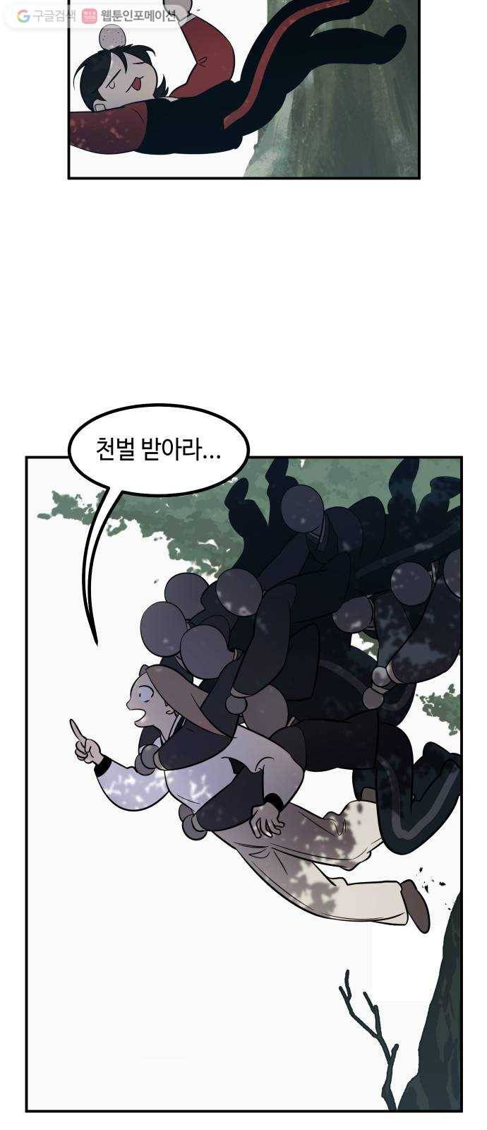 신이 담긴 아이 36화 도전 (2) 16