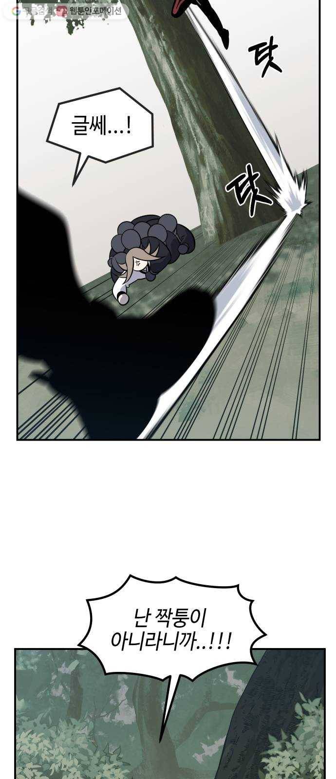 신이 담긴 아이 36화 도전 (2) 19