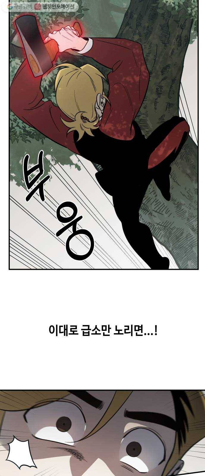 신이 담긴 아이 36화 도전 (2) 20