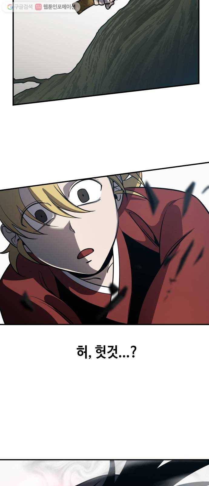 신이 담긴 아이 36화 도전 (2) 23