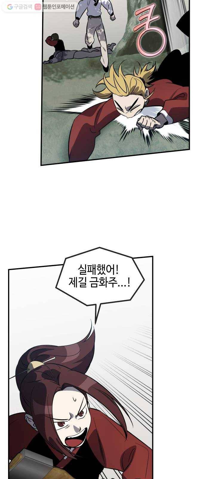 신이 담긴 아이 36화 도전 (2) 28