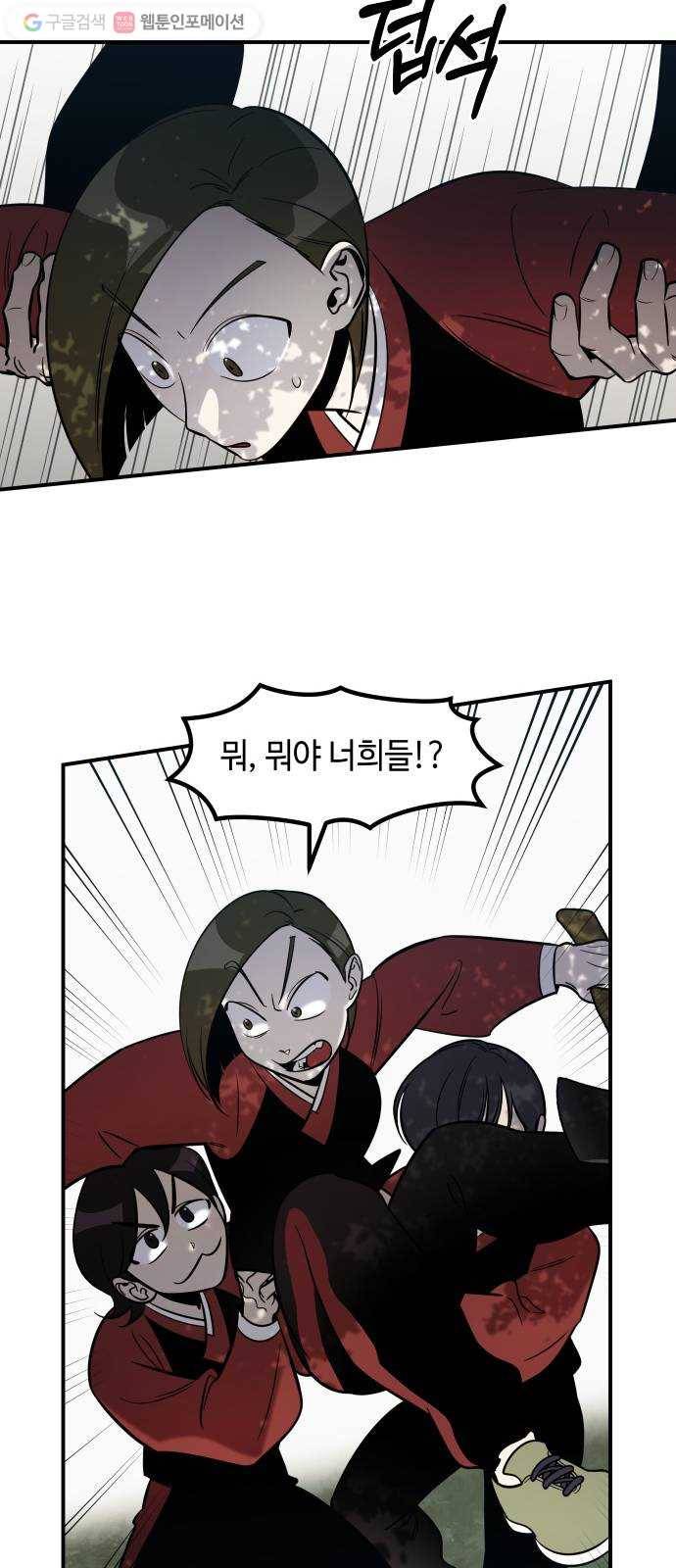 신이 담긴 아이 36화 도전 (2) 35