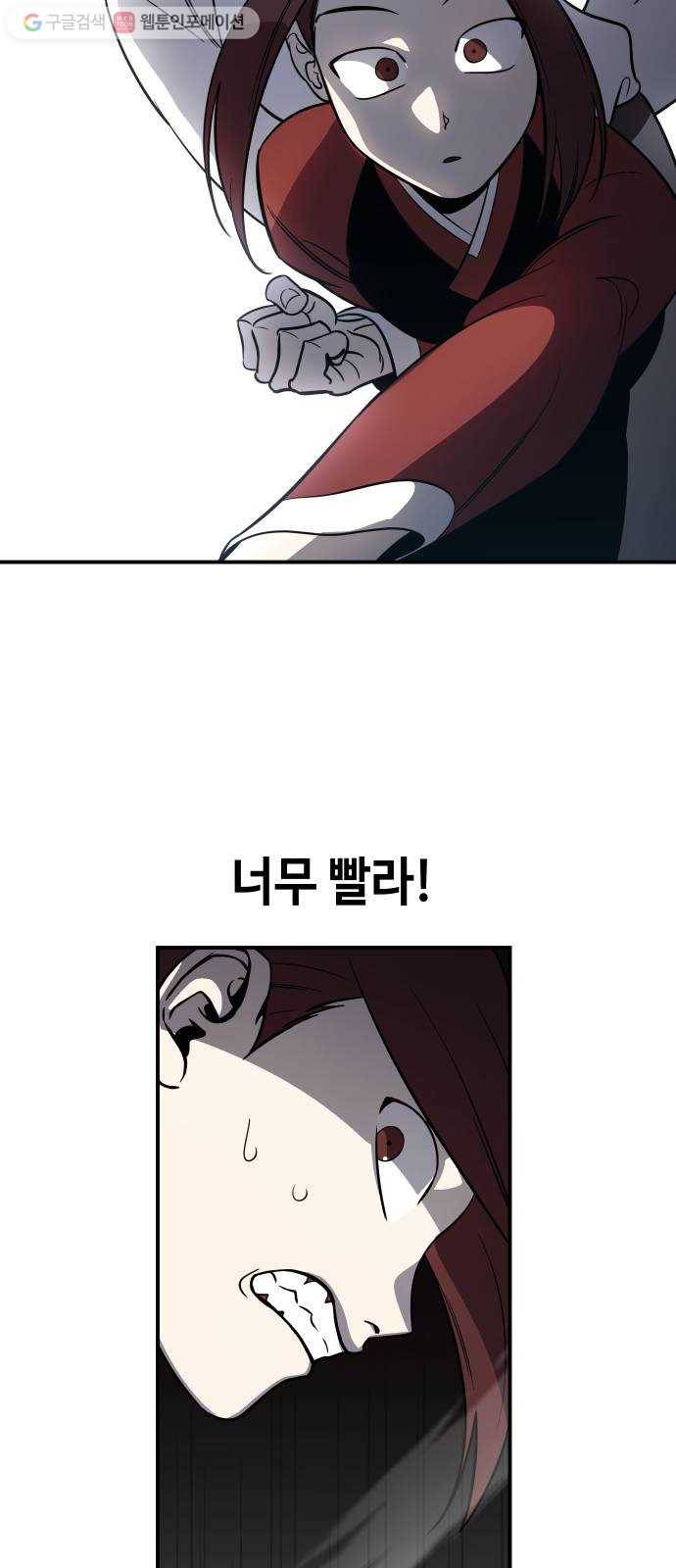 신이 담긴 아이 36화 도전 (2) 41