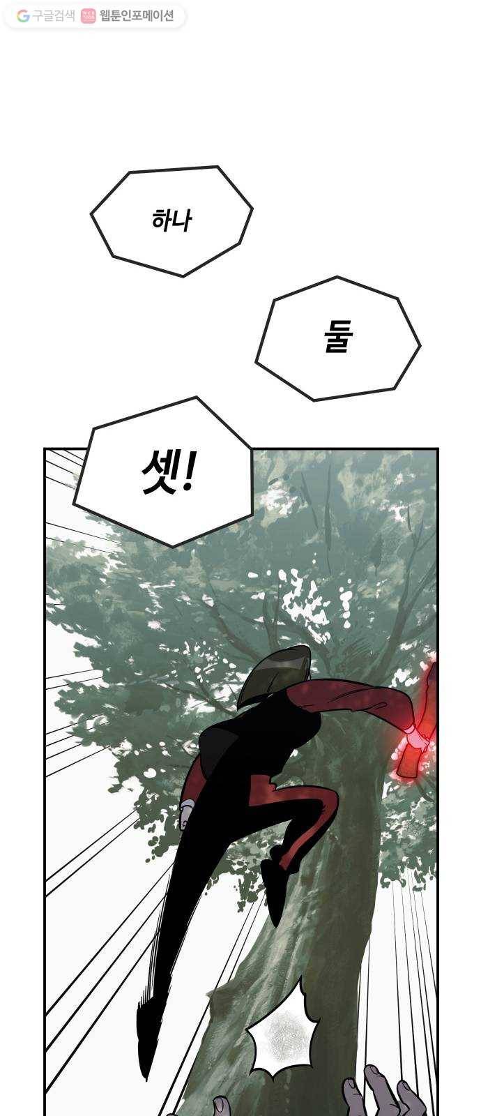 신이 담긴 아이 36화 도전 (2) 45