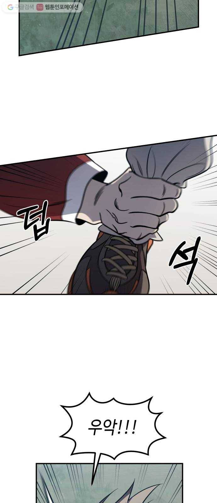 신이 담긴 아이 36화 도전 (2) 47