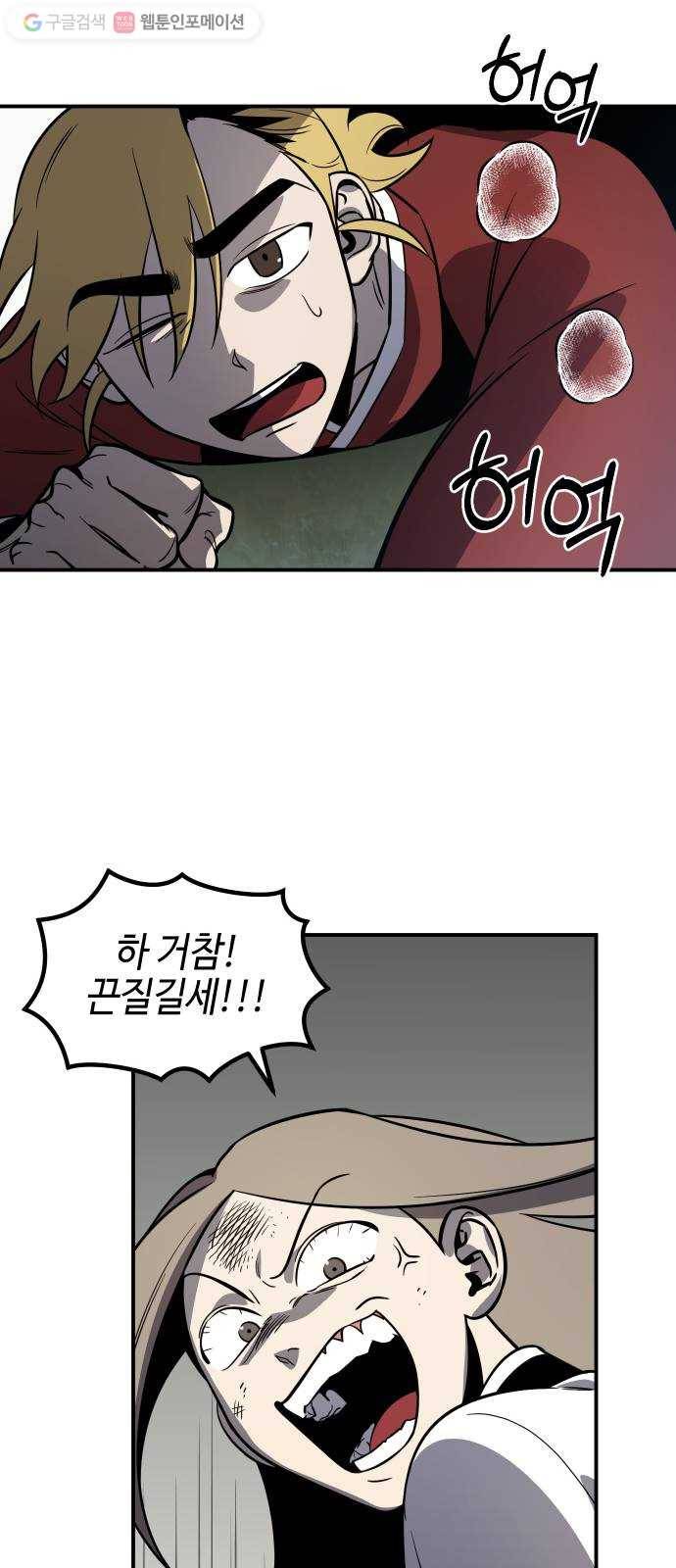 신이 담긴 아이 36화 도전 (2) 50