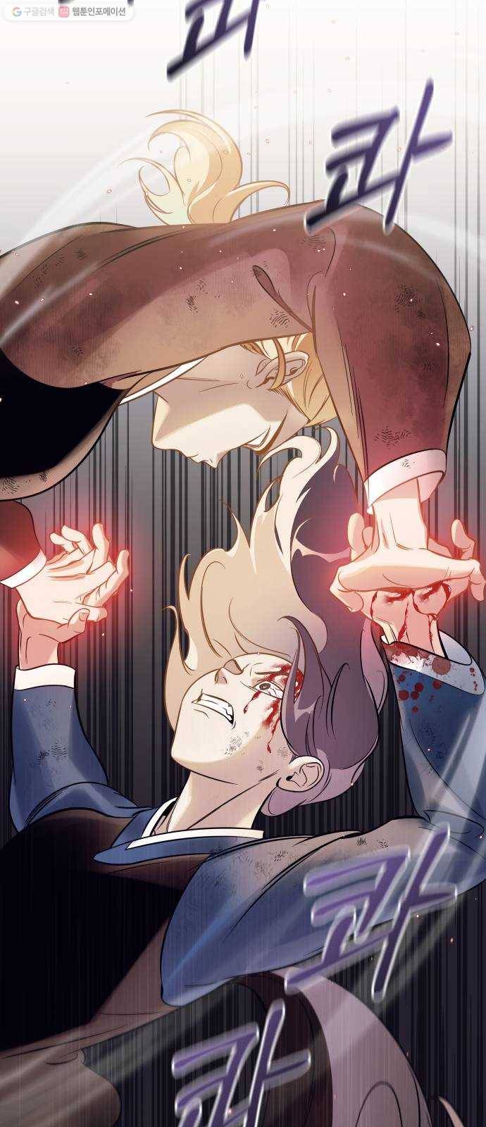 신이 담긴 아이 42화 일대일대전 ： 신념 10