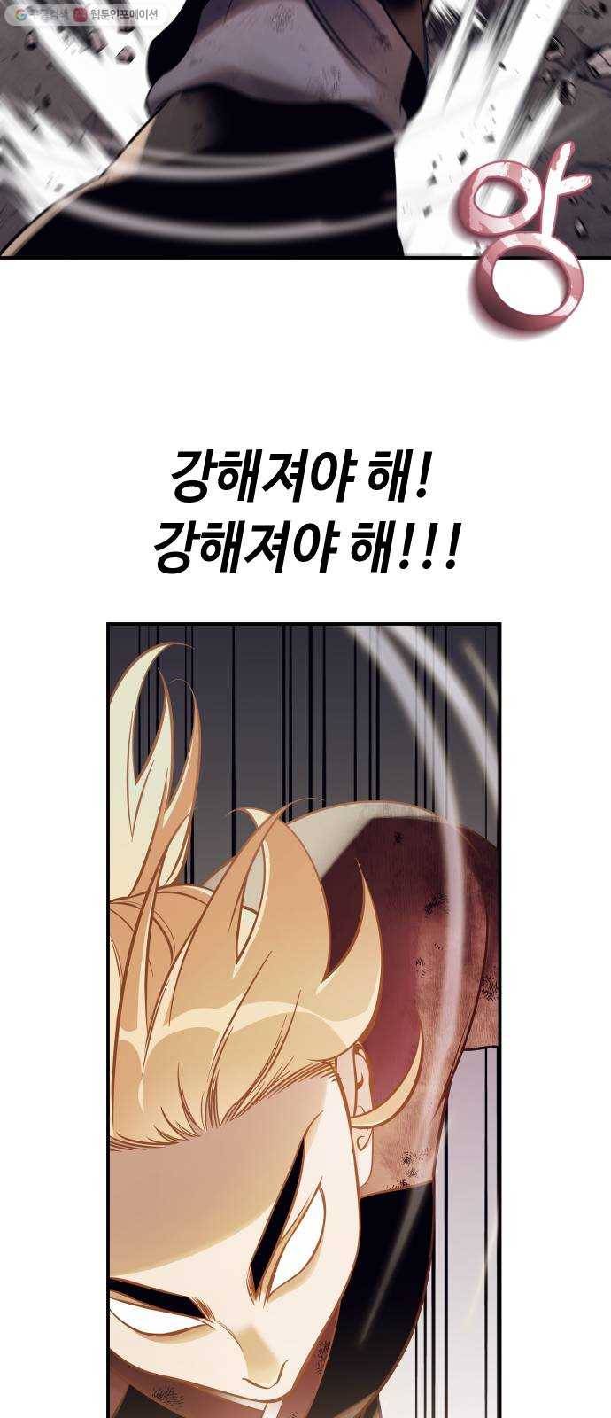 신이 담긴 아이 42화 일대일대전 ： 신념 13