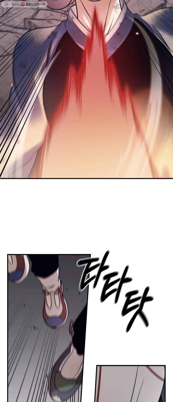 신이 담긴 아이 42화 일대일대전 ： 신념 16