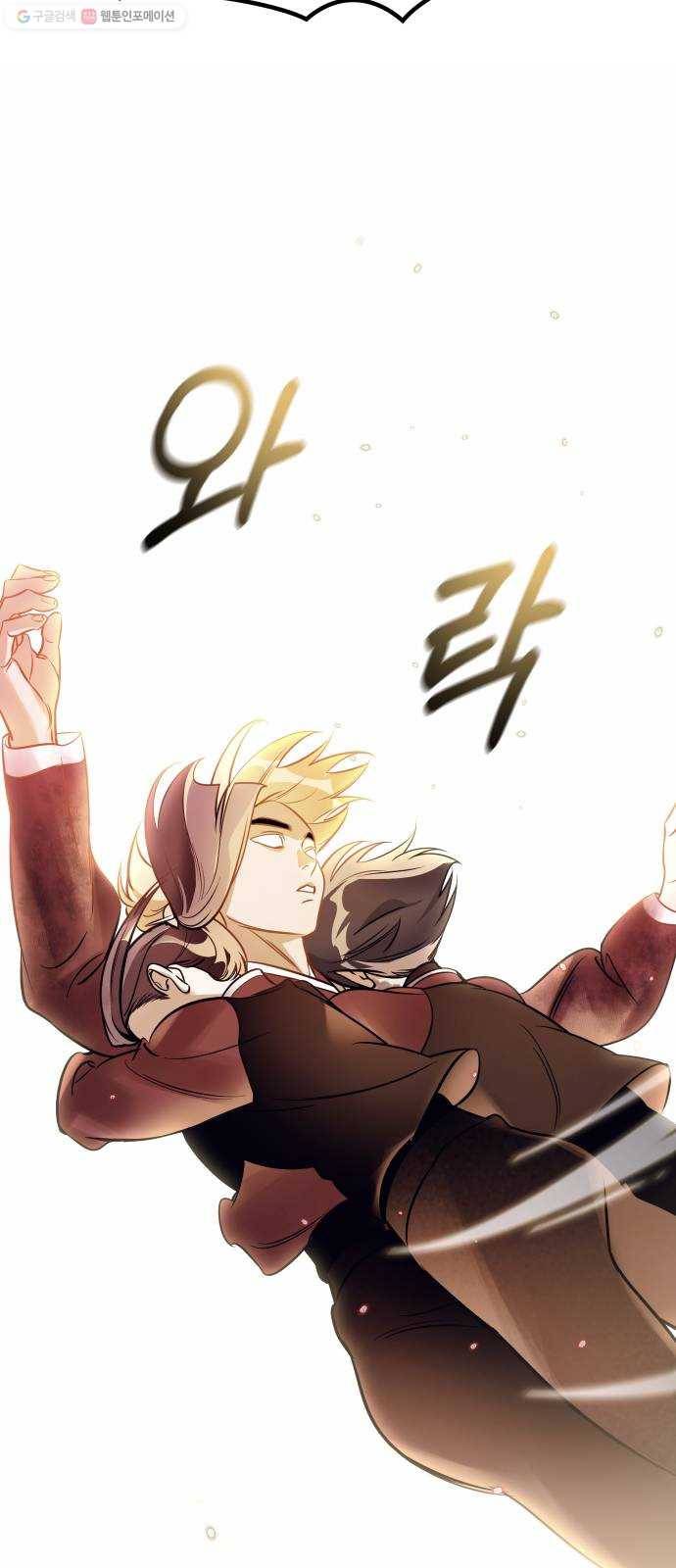 신이 담긴 아이 42화 일대일대전 ： 신념 18