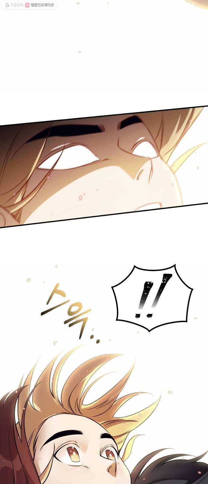 신이 담긴 아이 42화 일대일대전 ： 신념 19
