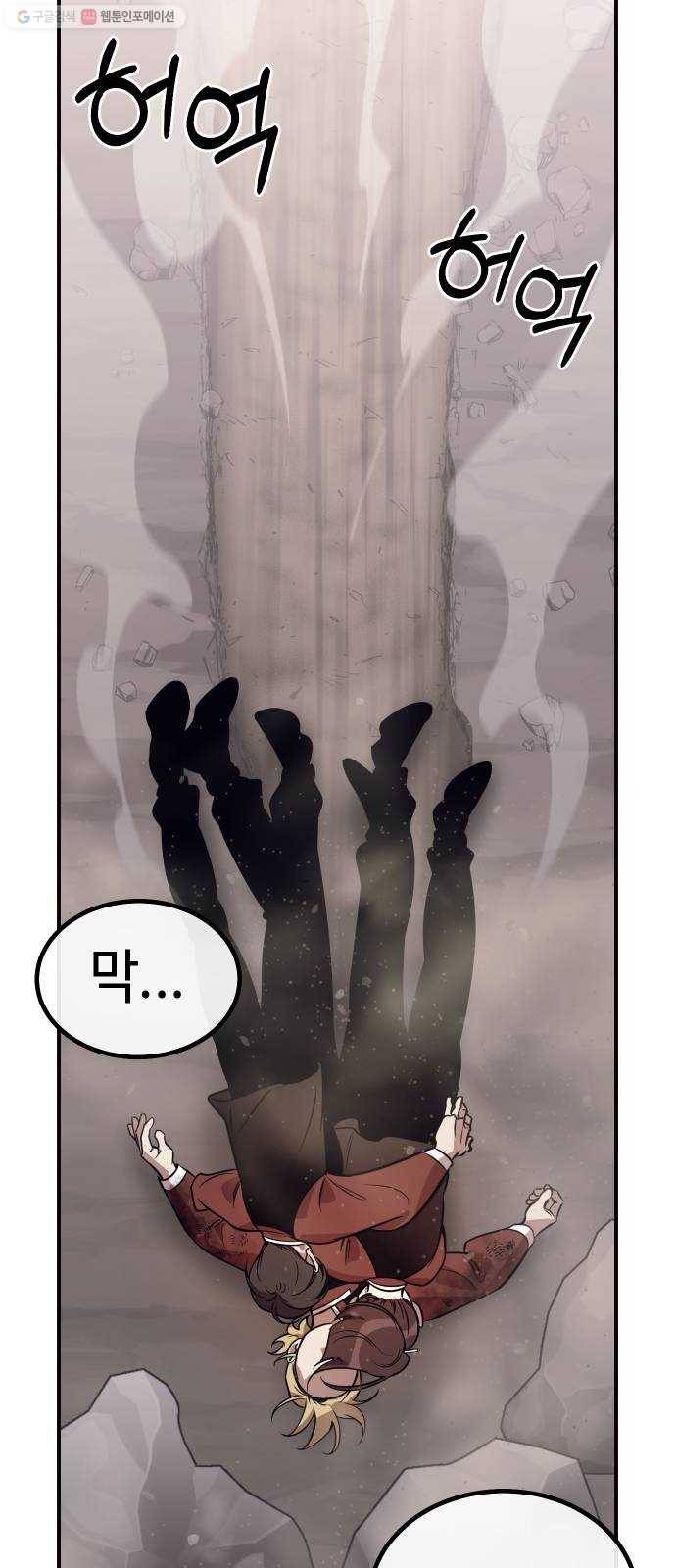 신이 담긴 아이 42화 일대일대전 ： 신념 26