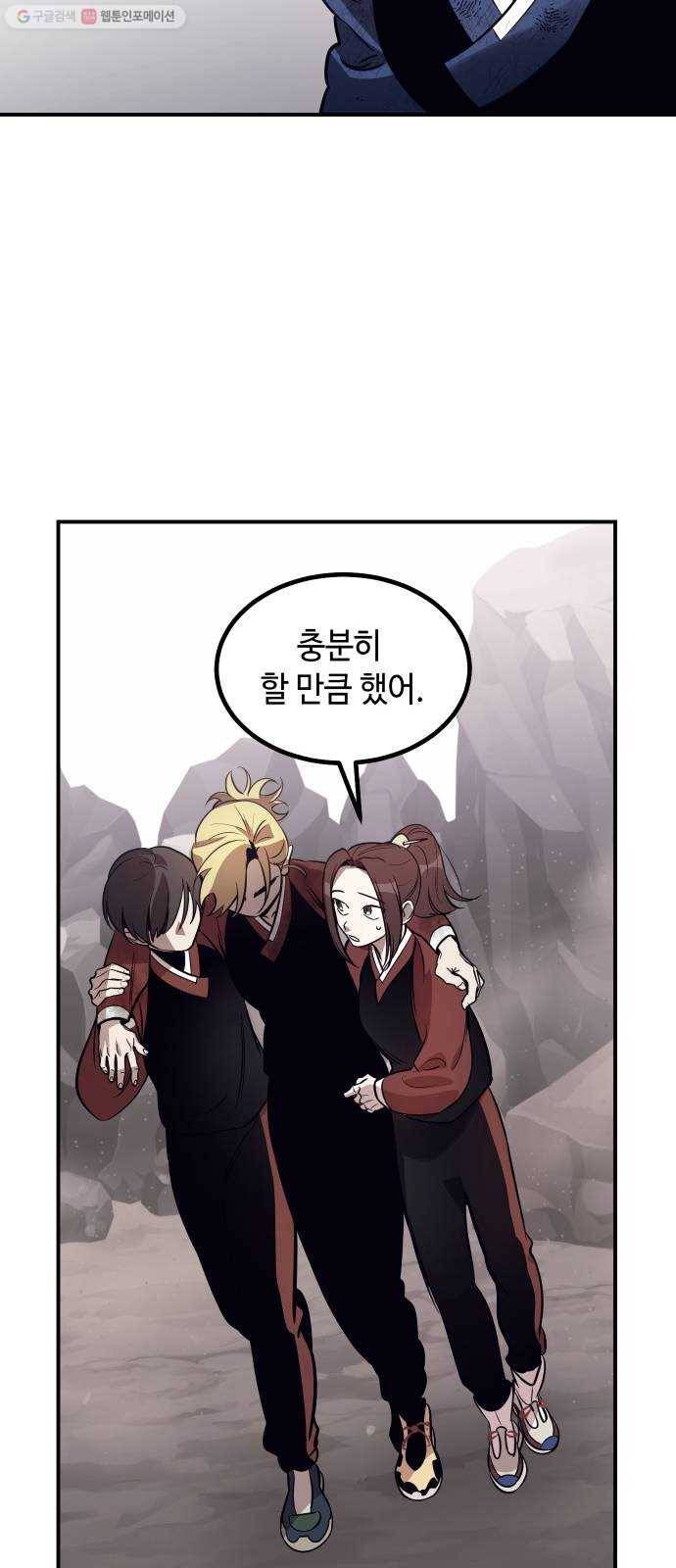 신이 담긴 아이 42화 일대일대전 ： 신념 32