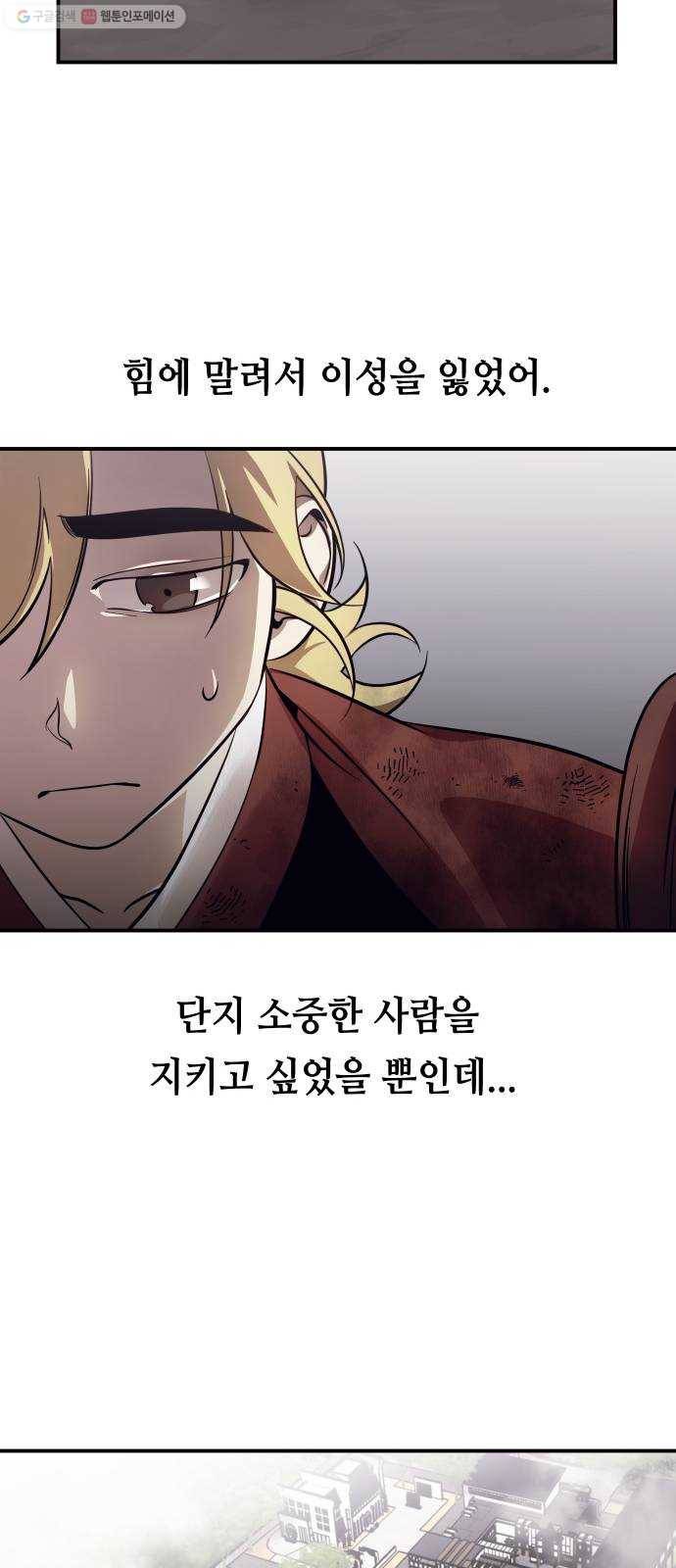 신이 담긴 아이 42화 일대일대전 ： 신념 33
