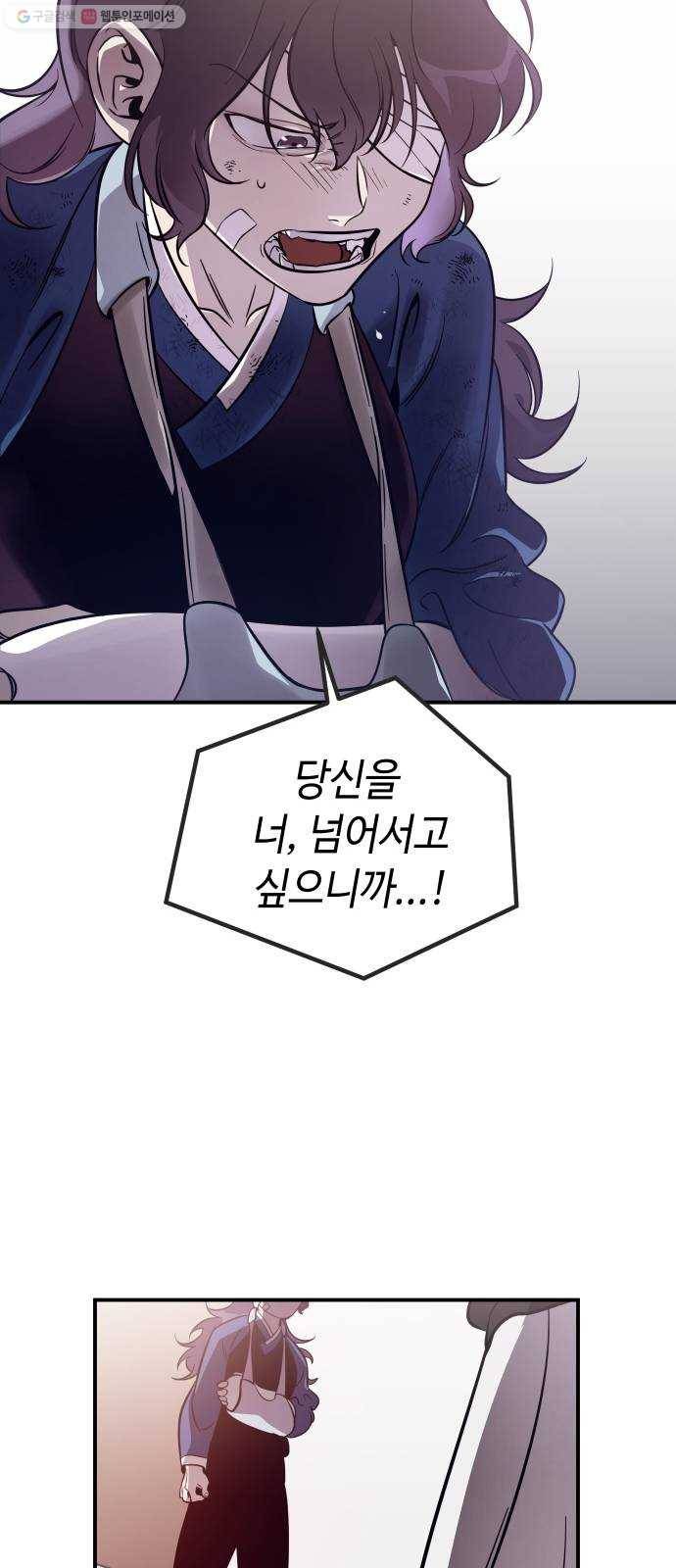 신이 담긴 아이 42화 일대일대전 ： 신념 40