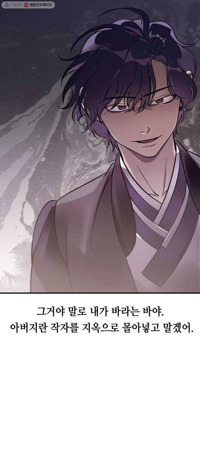 신이 담긴 아이 42화 일대일대전 ： 신념 42
