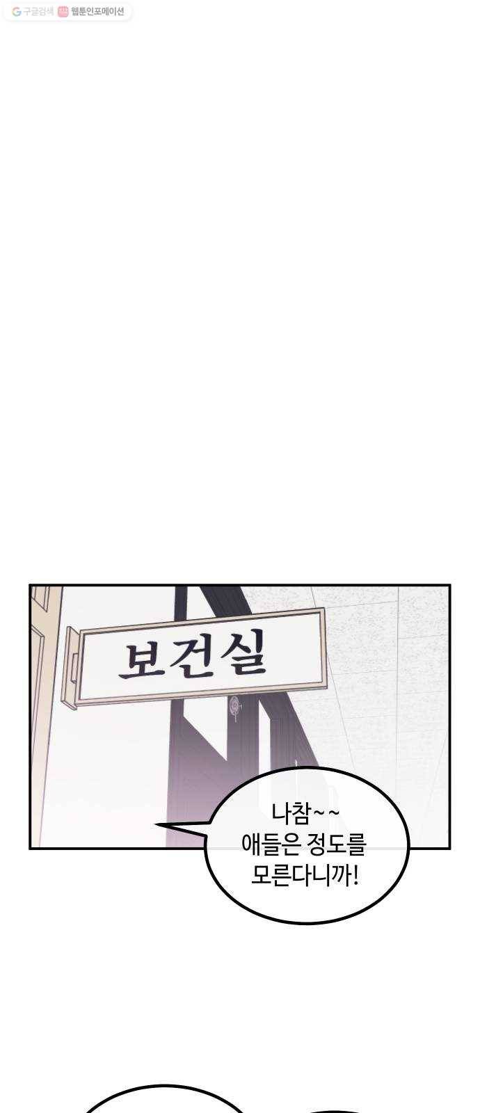 신이 담긴 아이 42화 일대일대전 ： 신념 43