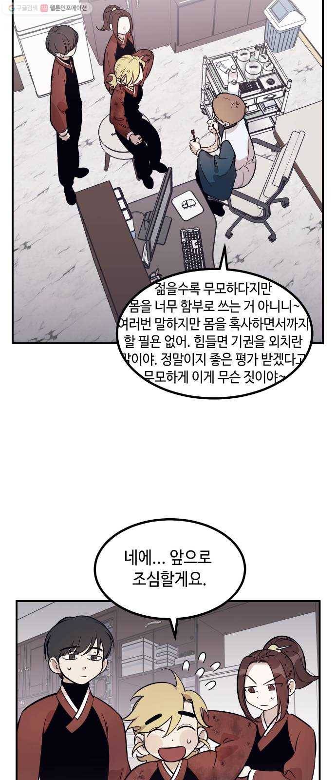 신이 담긴 아이 42화 일대일대전 ： 신념 45