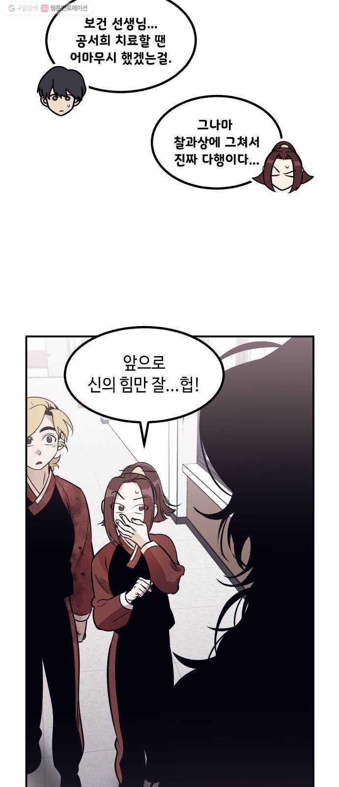 신이 담긴 아이 42화 일대일대전 ： 신념 47