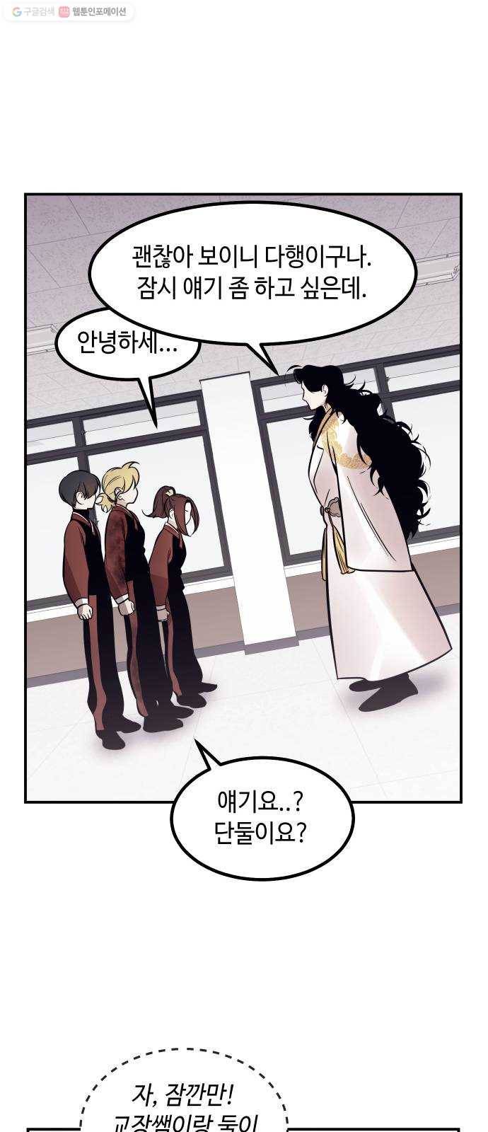신이 담긴 아이 42화 일대일대전 ： 신념 49