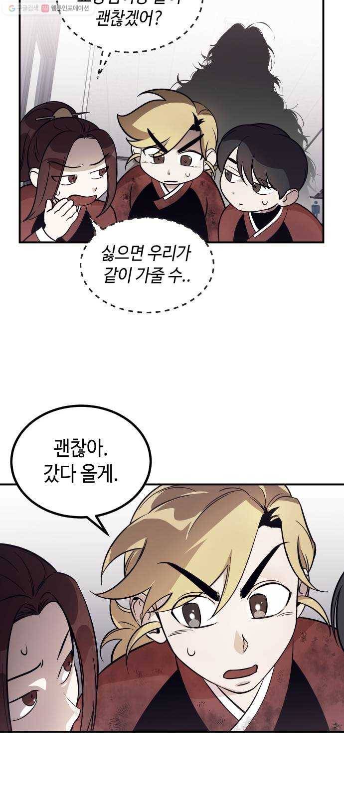 신이 담긴 아이 42화 일대일대전 ： 신념 50