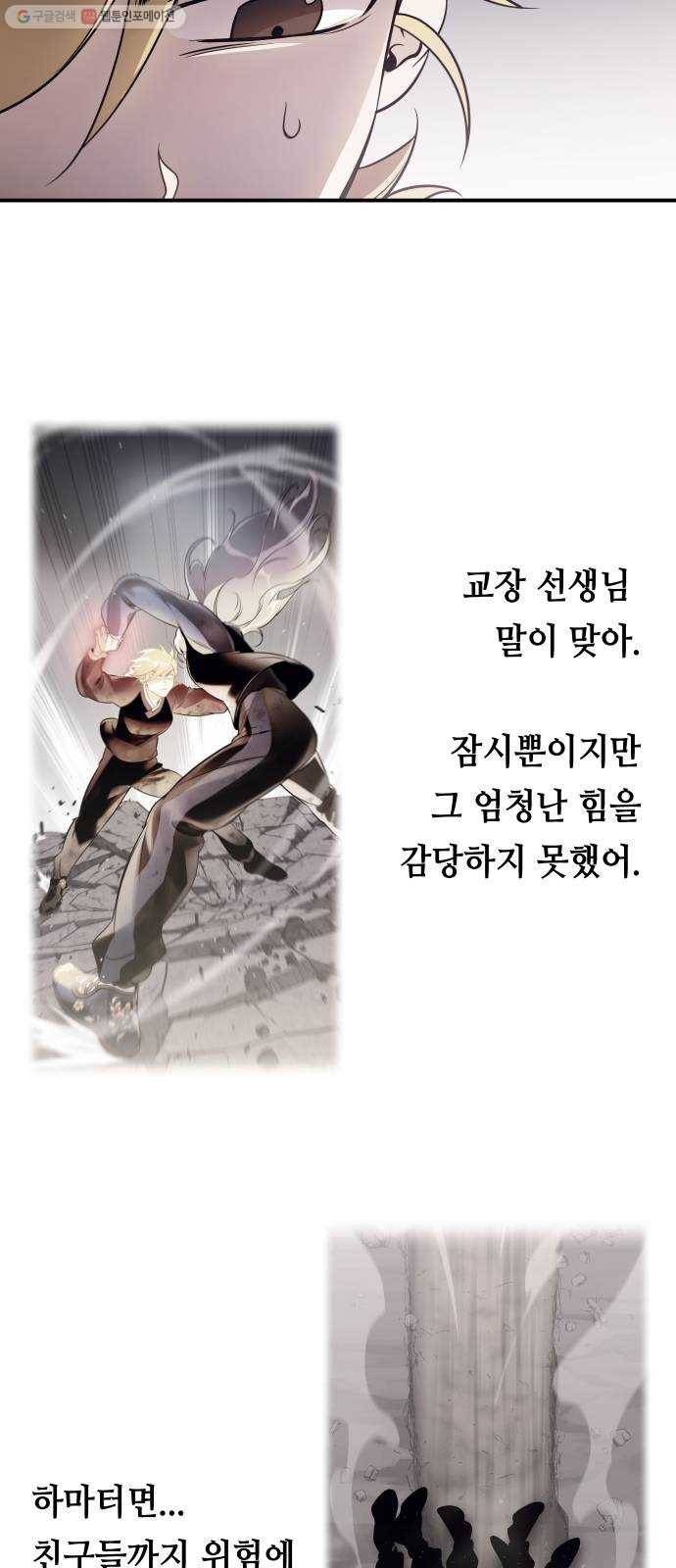신이 담긴 아이 42화 일대일대전 ： 신념 55