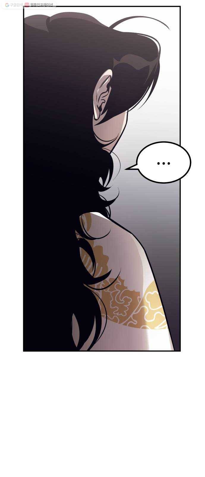 신이 담긴 아이 42화 일대일대전 ： 신념 61
