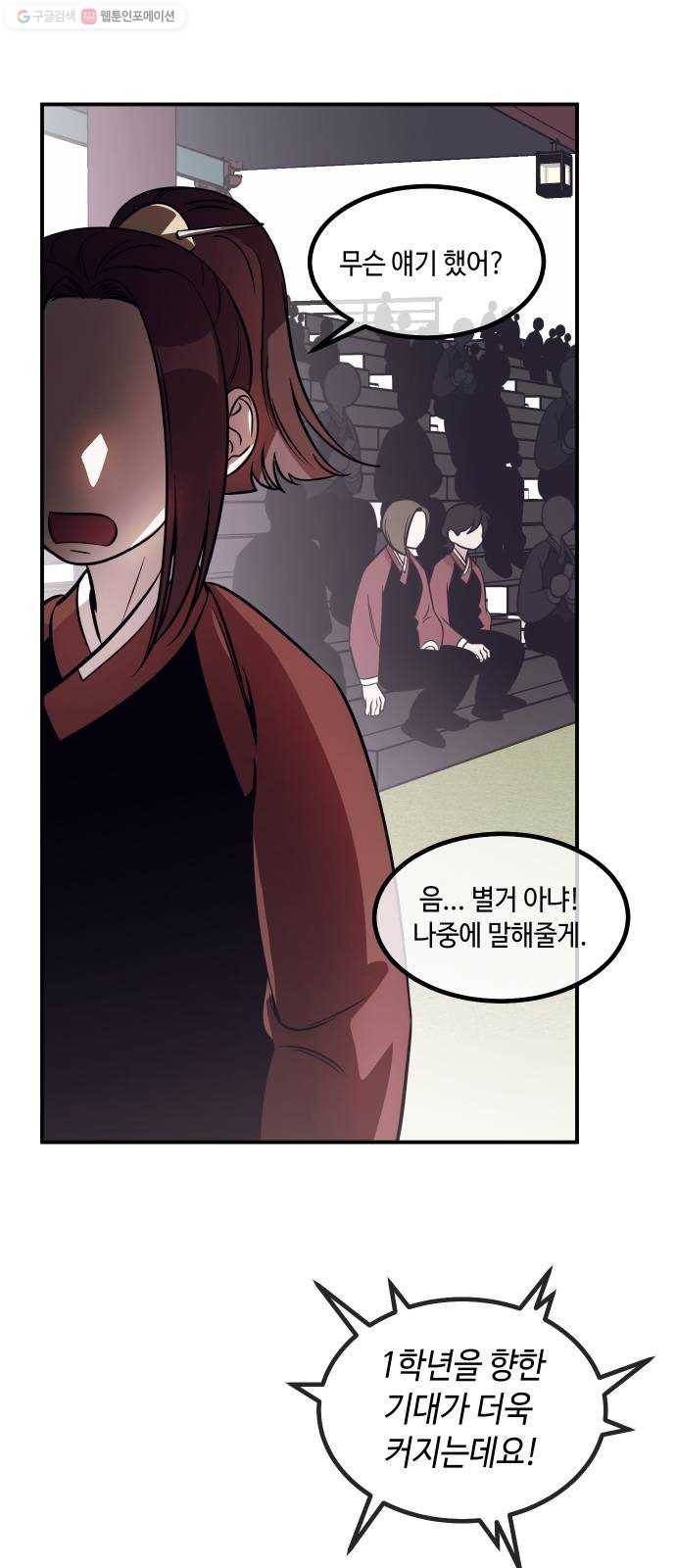 신이 담긴 아이 42화 일대일대전 ： 신념 63