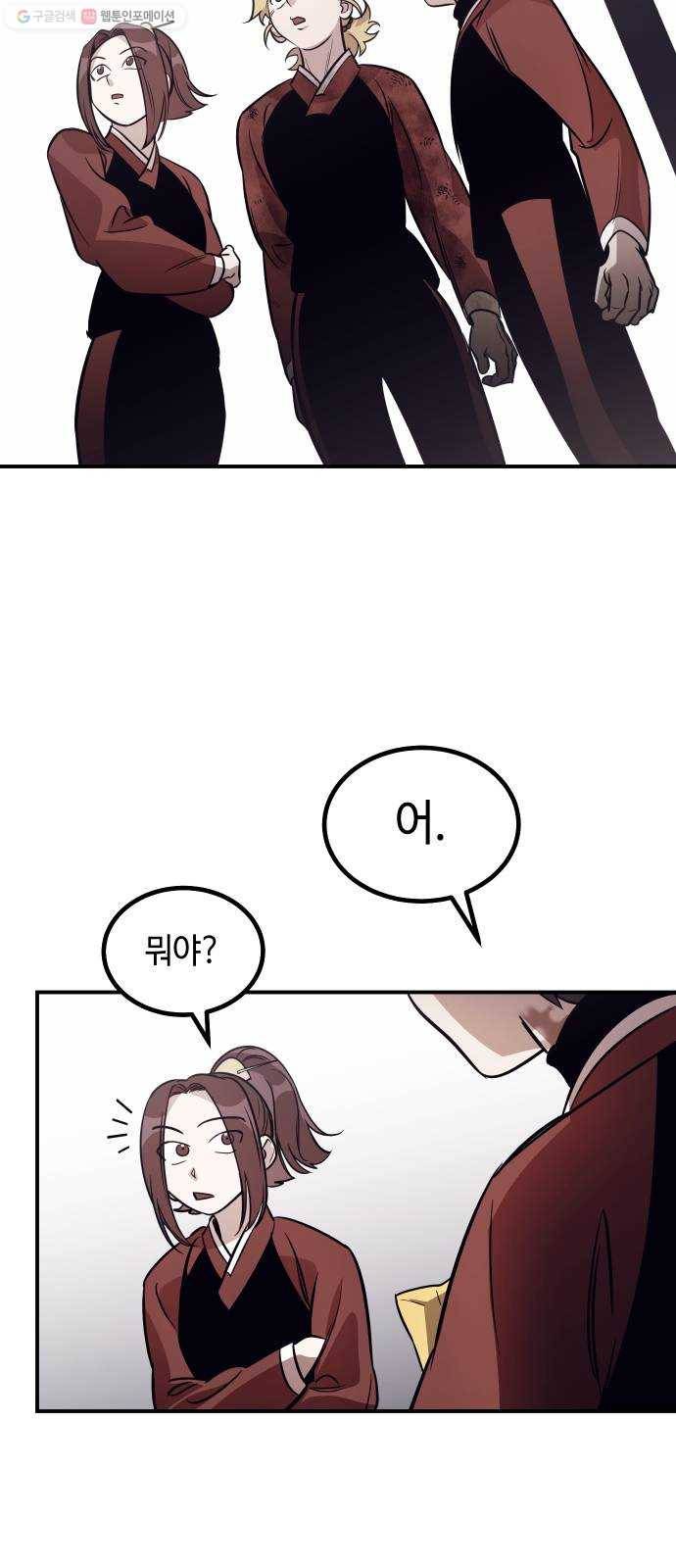 신이 담긴 아이 42화 일대일대전 ： 신념 66