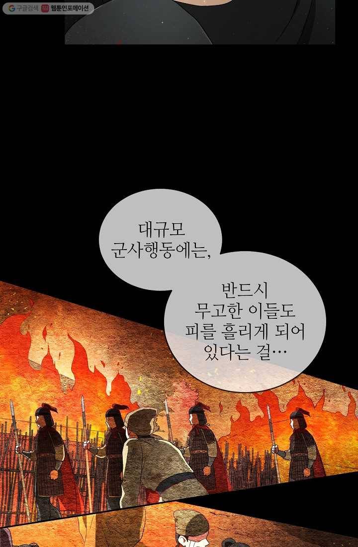 라이온 하트 12화 8