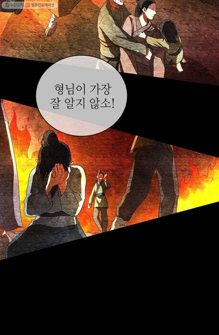 라이온 하트 12화 9