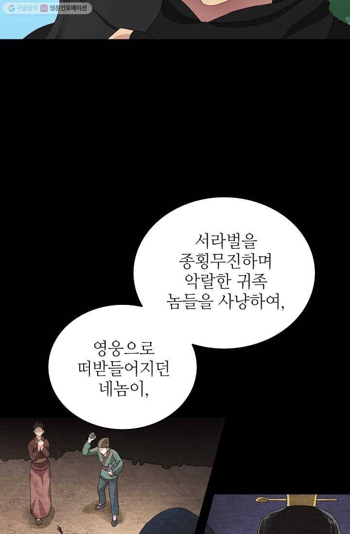라이온 하트 12화 12