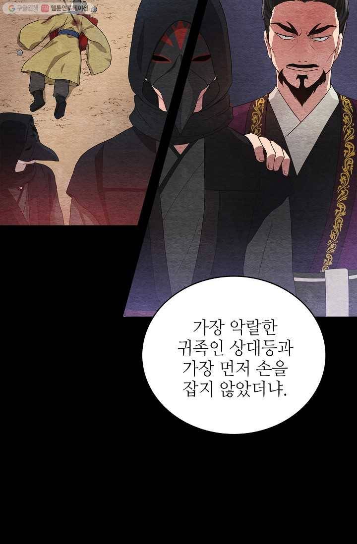 라이온 하트 12화 13