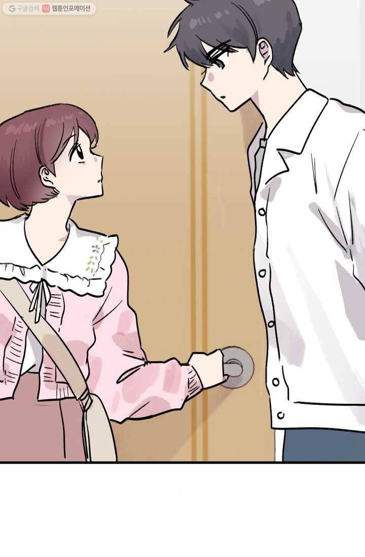 첫사랑 조작단 4화 2