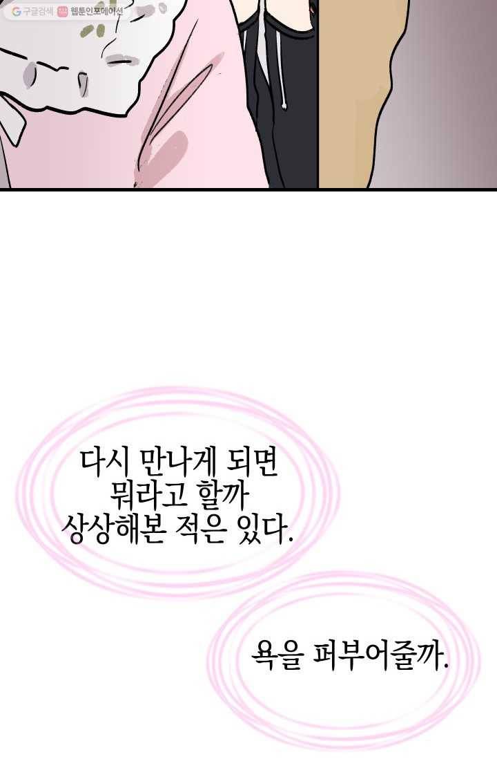 첫사랑 조작단 4화 6