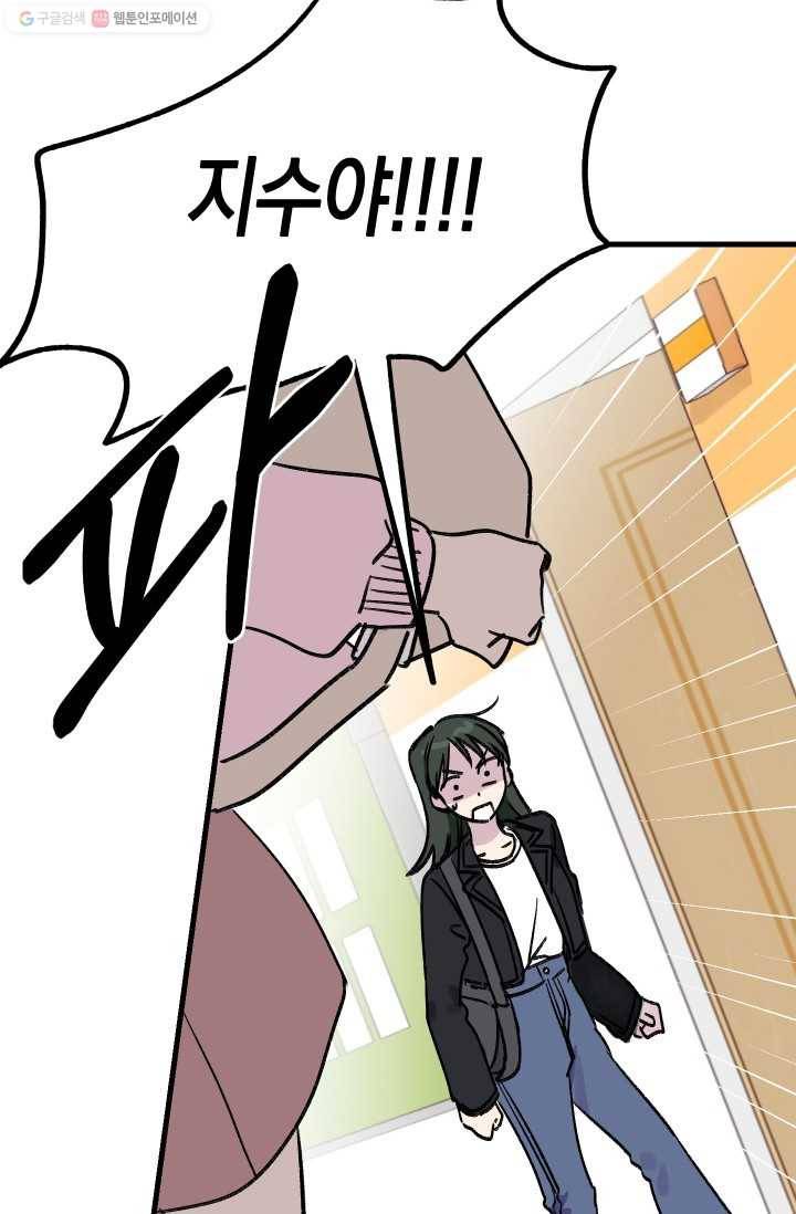 첫사랑 조작단 4화 13